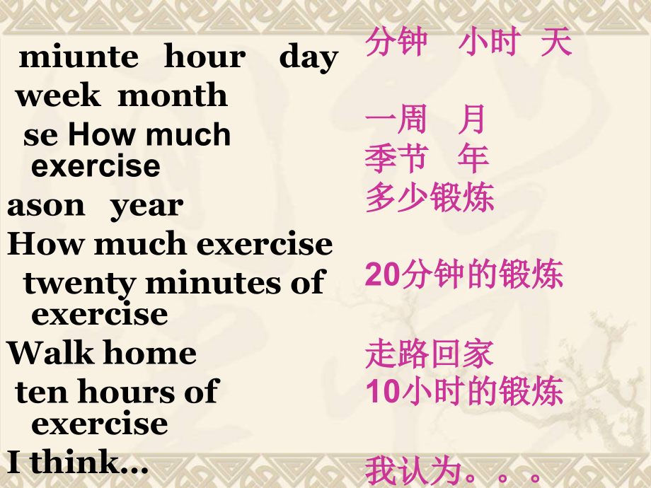 冀教版（三起）六下-Unit 2 Good Health to You!-Unit 2 Review-ppt课件-(含教案+素材)--(编号：60428).zip