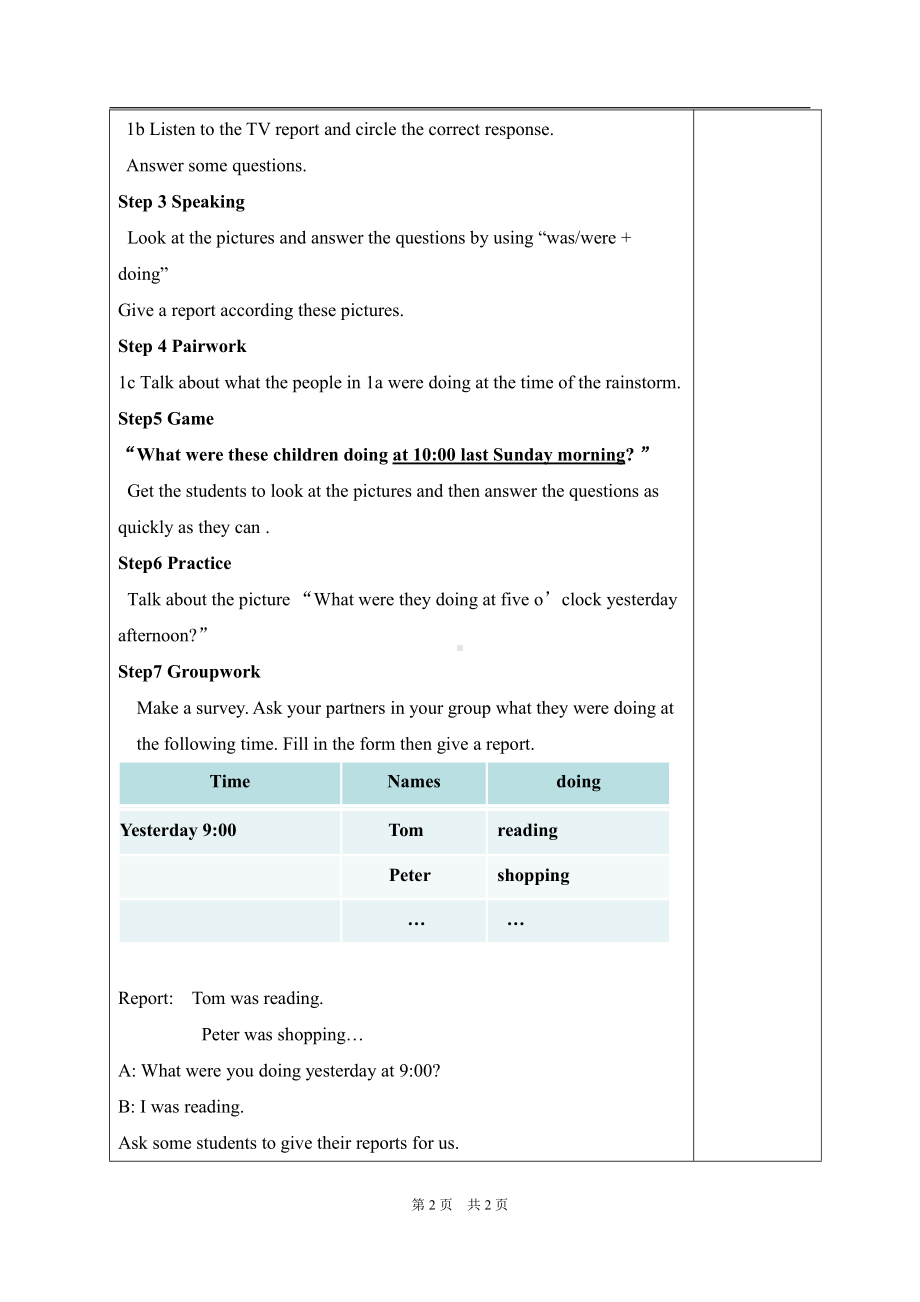 人教版八下-Unit 5 what were you doing when the rainstorm came -Section A 1a—2d-教案、教学设计-省级优课-(配套课件编号：7184a).doc_第2页