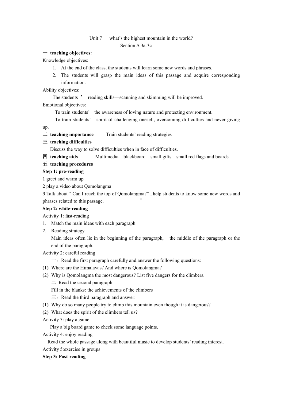 人教版八下-Unit 7 what's the highest mountain in the world -Section A 3a—3c-教案、教学设计-省级优课-(配套课件编号：518e6).docx_第1页