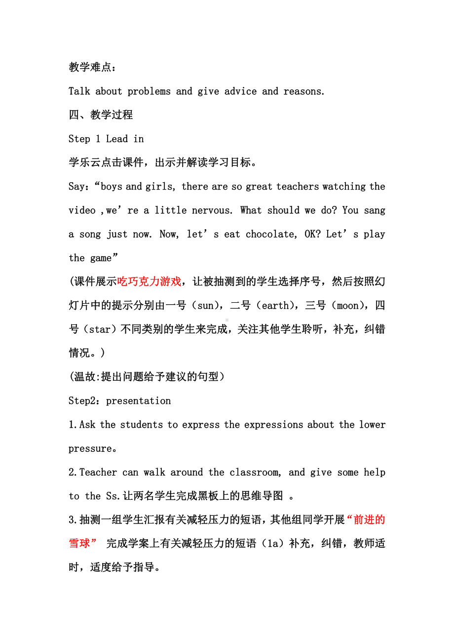 人教版八下-Unit 4 Why don't you talk to your parents -Section B 1a—1e-教案、教学设计-省级优课-(配套课件编号：c2ab0).docx_第2页