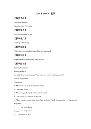 人教版八下-Unit 5 what were you doing when the rainstorm came -Section A 1a—2d-教案、教学设计-市级优课-(配套课件编号：02230).doc