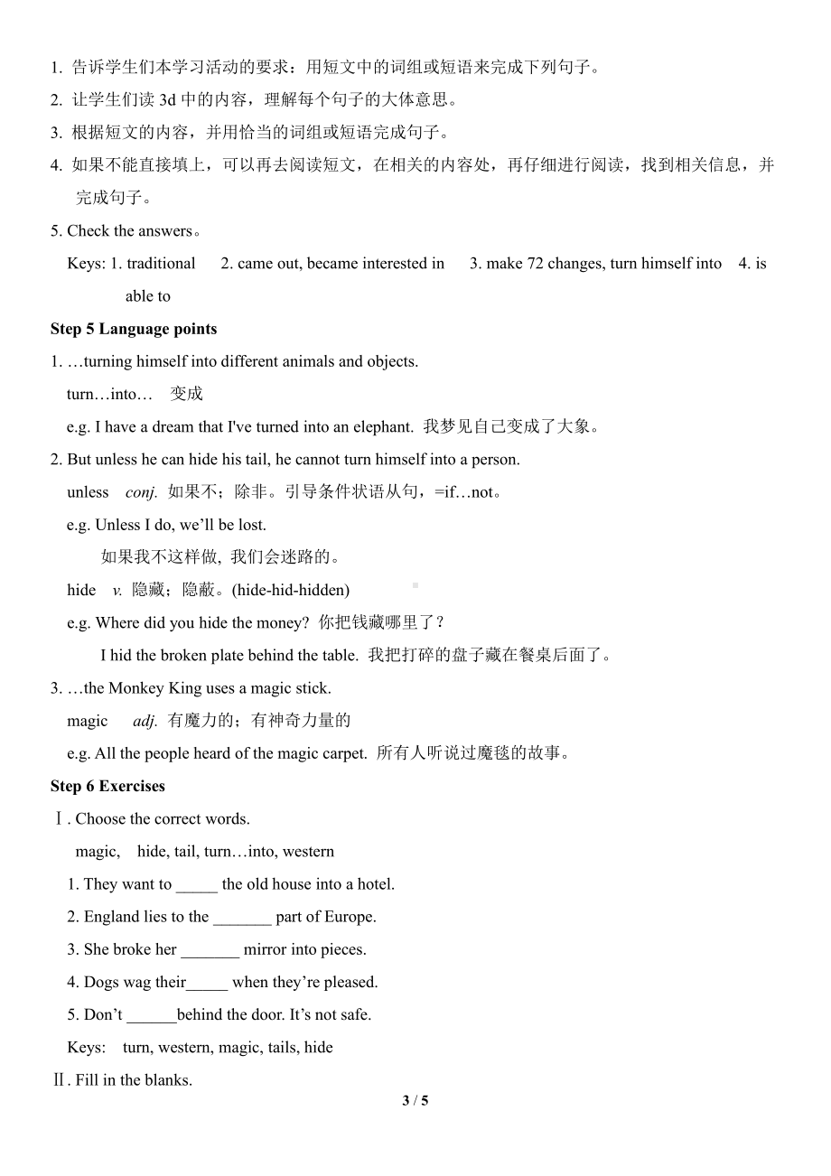 人教版八下-Unit 6 An old man tried to move the mountains.-Section A 3a—3c-教案、教学设计-省级优课-(配套课件编号：a1aa7).doc_第3页