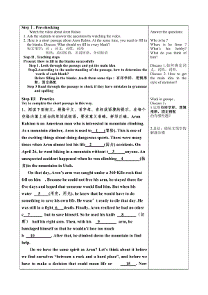 人教版八下-Unit 1 What's the matter -Section B 2a—3b Self check-教案、教学设计-省级优课-(配套课件编号：d06e4).doc