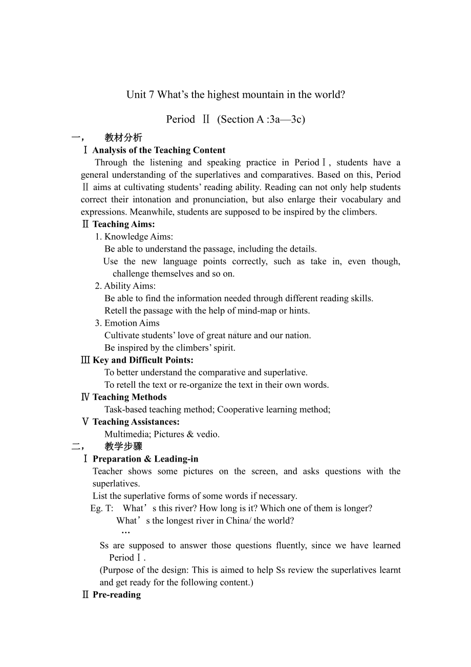 人教版八下-Unit 7 what's the highest mountain in the world -Section A 3a—3c-教案、教学设计-省级优课-(配套课件编号：806b0).doc_第1页