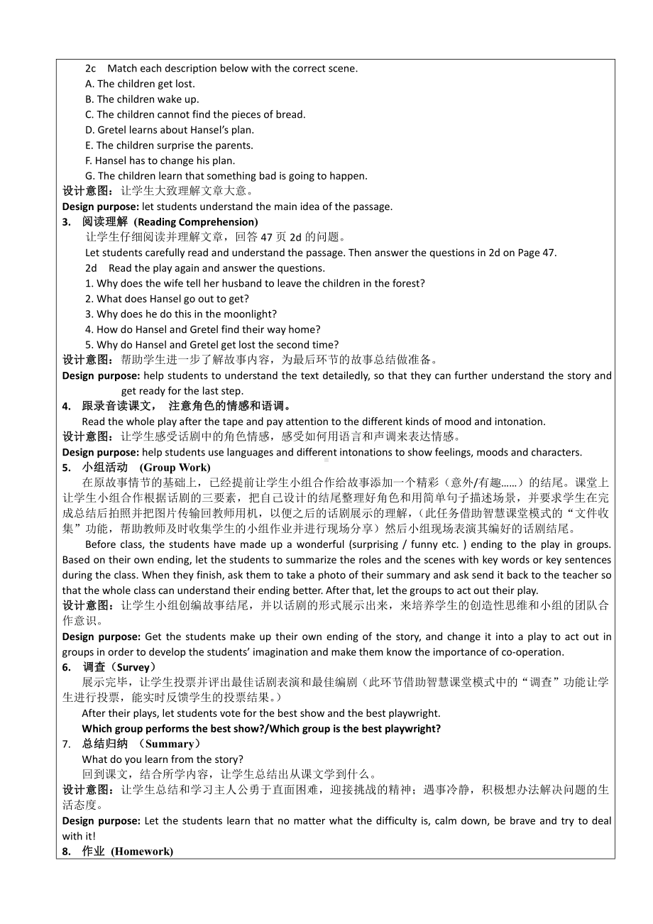 人教版八下-Unit 6 An old man tried to move the mountains.-Section B 2a—3b Self check-教案、教学设计-市级优课-(配套课件编号：a41d9).doc_第2页