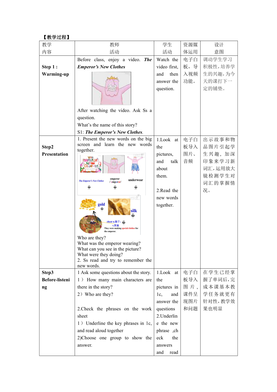 人教版八下-Unit 6 An old man tried to move the mountains.-Section B 1a—1d-教案、教学设计-省级优课-(配套课件编号：f201b).doc_第2页