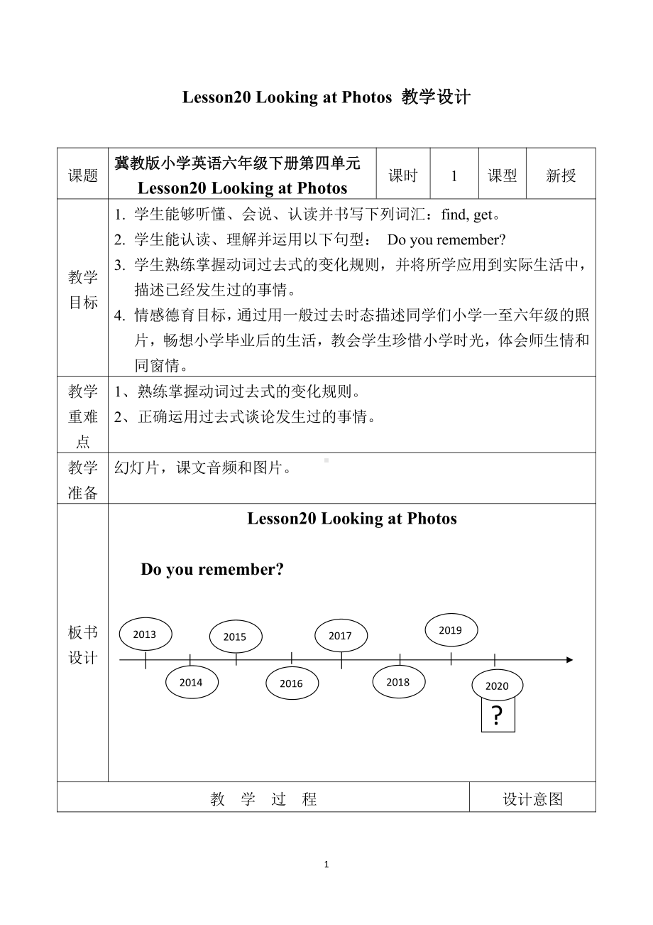 冀教版（三起）六下-Unit 4 Li Ming Comes Home-Lesson 20 Looking at Photos-教案、教学设计-公开课-(配套课件编号：a031d).doc_第1页