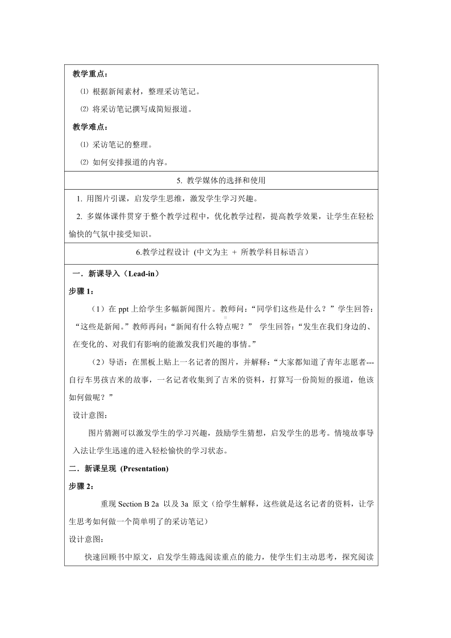 人教版八下-Unit 2 I 'll help to clean up the city parks -Section B 1a—1e-教案、教学设计-省级优课-(配套课件编号：002c8).doc_第2页