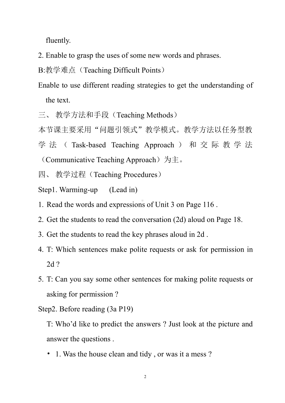 人教版八下-Uuit 3 Could you please clean your room -Section A 3a—3c-教案、教学设计-省级优课-(配套课件编号：42dde).doc_第2页