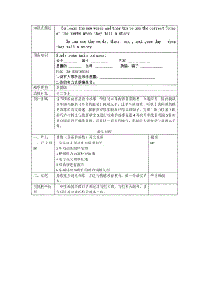 人教版八下-Unit 6 An old man tried to move the mountains.-Section B 1a—1d-教案、教学设计-市级优课-(配套课件编号：7047d).doc