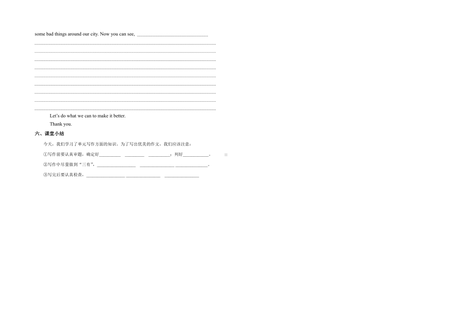 人教版八下-Unit 7 what's the highest mountain in the world -Section B 2a—3b Self check-教案、教学设计-市级优课-(配套课件编号：03ce2).doc_第2页