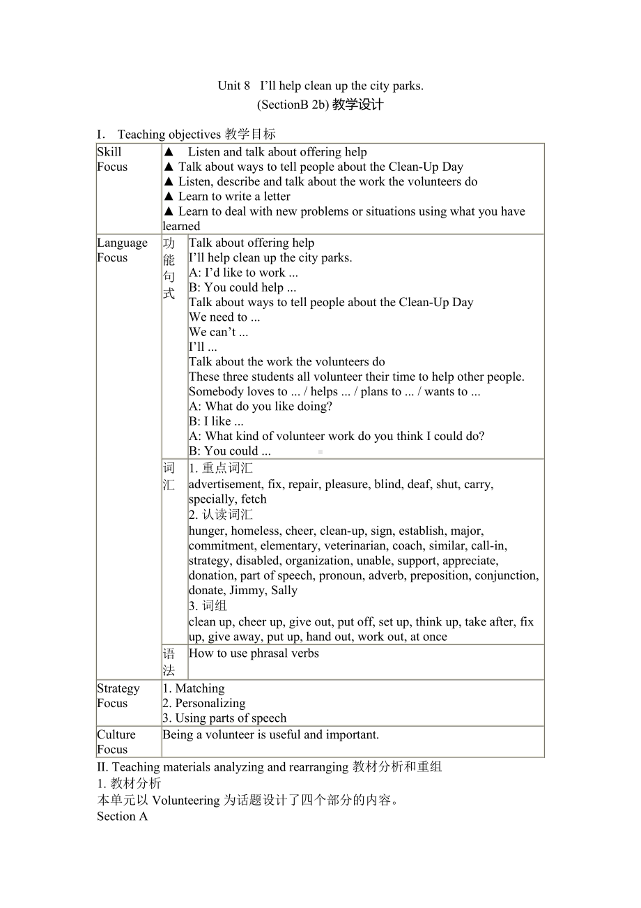 人教版八下-Unit 2 I 'll help to clean up the city parks -Section B 2a—3b Self check-教案、教学设计-省级优课-(配套课件编号：b3ce9).docx_第1页