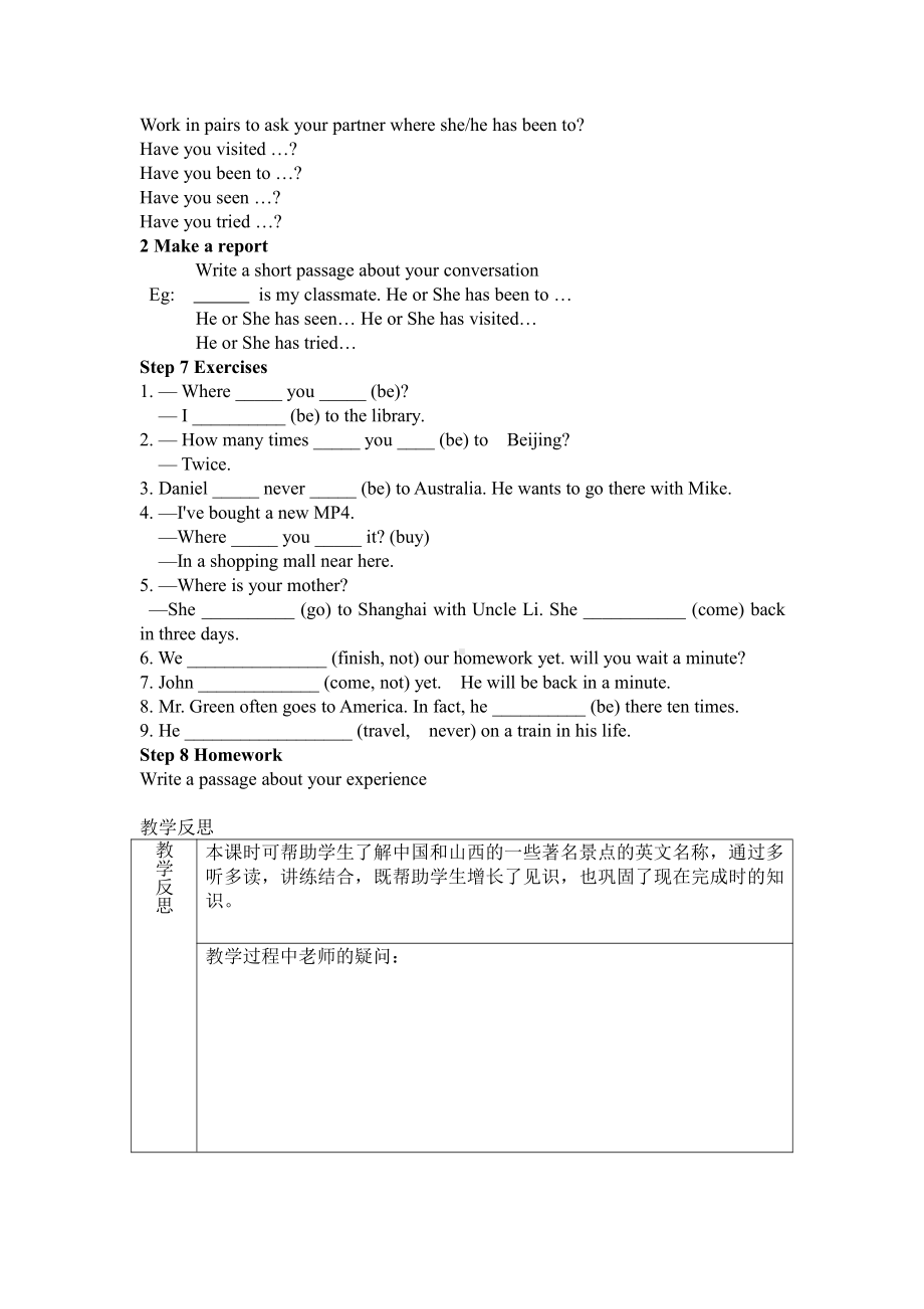 人教版八下-Unit 9 Have you ever been to a museum -Section B 1a—1d-教案、教学设计-市级优课-(配套课件编号：31cb1).doc_第3页