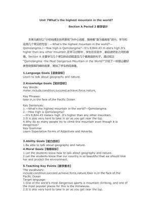 人教版八下-Unit 7 what's the highest mountain in the world -Section A 3a—3c-教案、教学设计-省级优课-(配套课件编号：600f9).docx