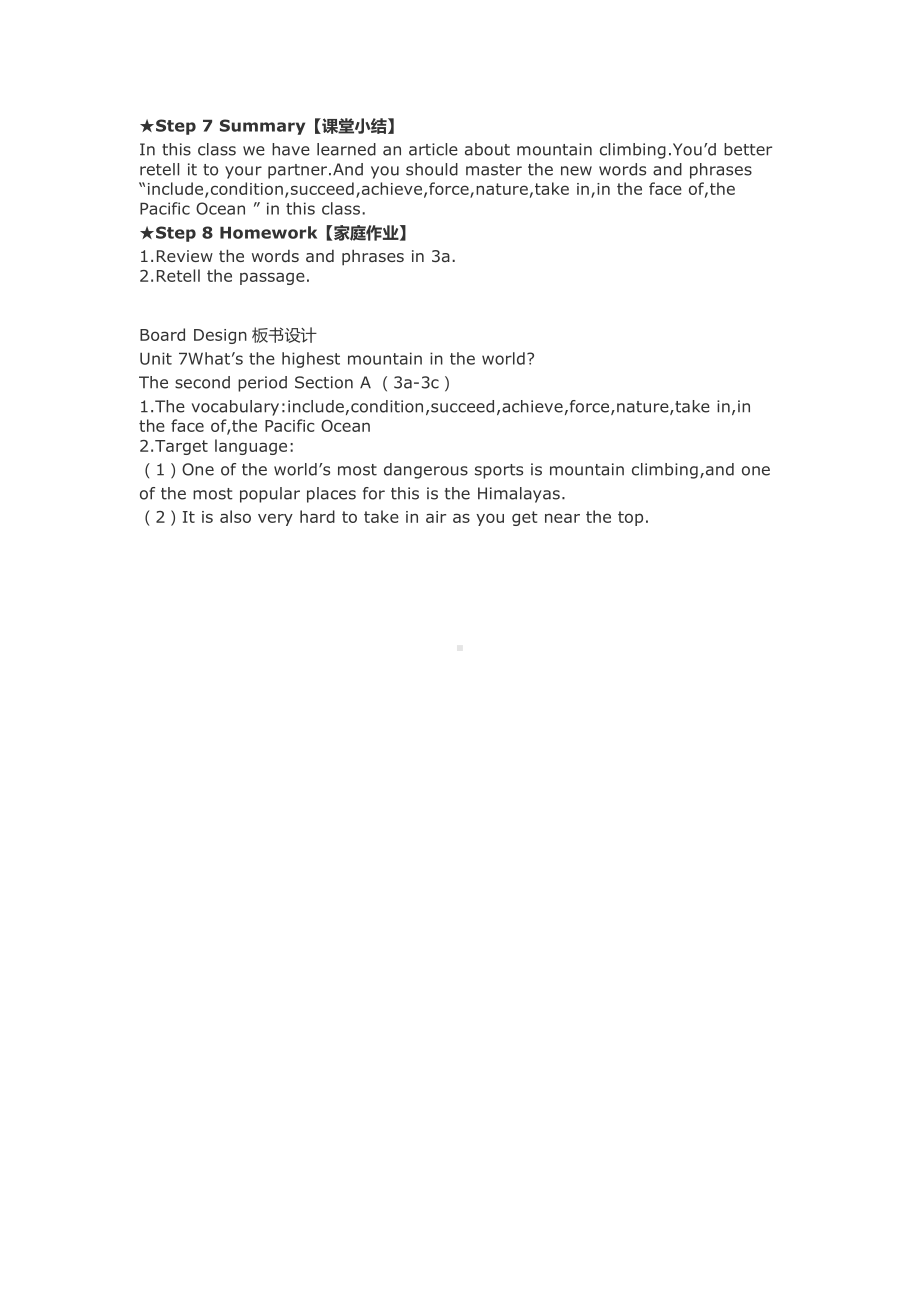 人教版八下-Unit 7 what's the highest mountain in the world -Section A 3a—3c-教案、教学设计-省级优课-(配套课件编号：600f9).docx_第3页