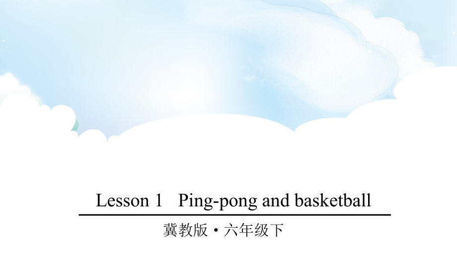 冀教版（三起）六下-Unit 1 Sports-Lesson 1 Ping-pong and Basketball-ppt课件-(含教案+视频)--(编号：70513).zip