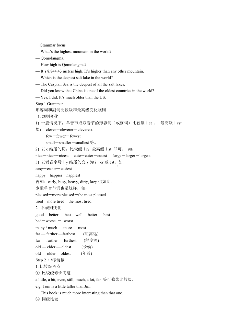 人教版八下-Unit 7 what's the highest mountain in the world -Section A Grammar focus 4a—4c-教案、教学设计-省级优课-(配套课件编号：10b39).docx_第1页