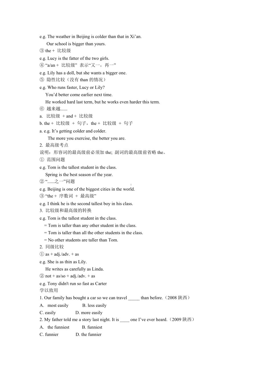 人教版八下-Unit 7 what's the highest mountain in the world -Section A Grammar focus 4a—4c-教案、教学设计-省级优课-(配套课件编号：10b39).docx_第2页