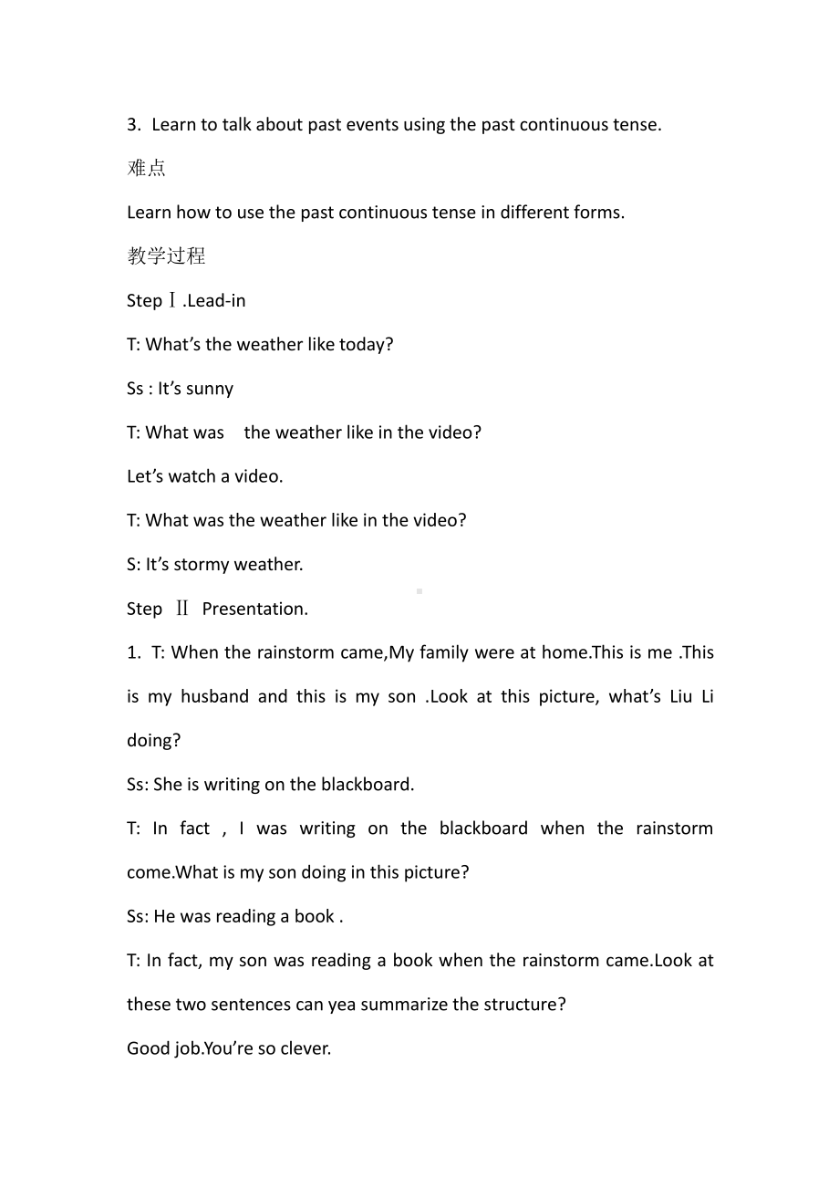 人教版八下-Unit 5 what were you doing when the rainstorm came -Section A 1a—2d-教案、教学设计-市级优课-(配套课件编号：33bda).docx_第2页