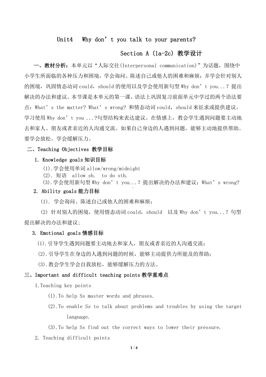 人教版八下-Unit 4 Why don't you talk to your parents -Section A 1a—2d-教案、教学设计-市级优课-(配套课件编号：e0c4e).doc_第1页