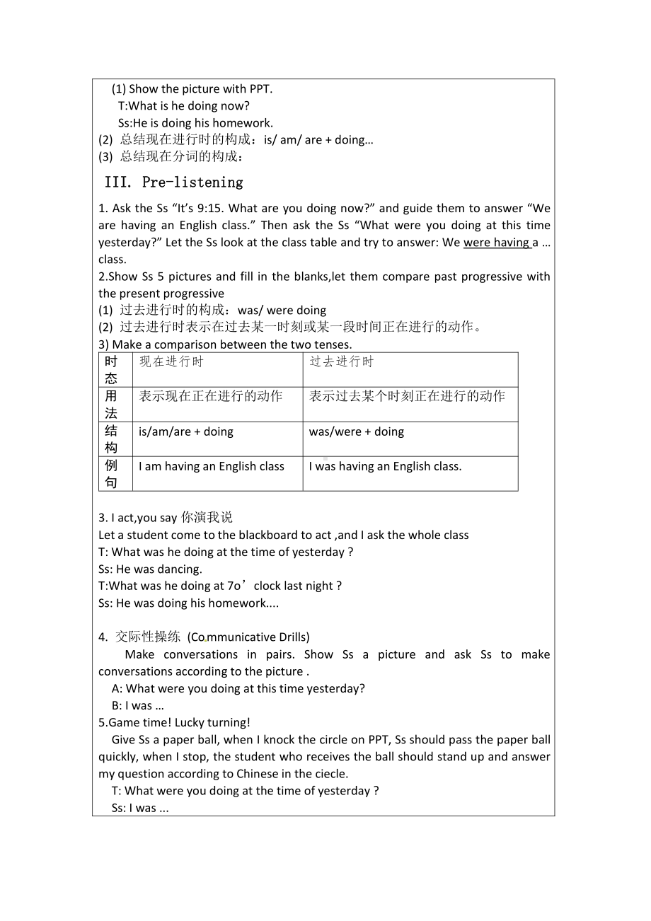 人教版八下-Unit 5 what were you doing when the rainstorm came -Section A 1a—2d-教案、教学设计-省级优课-(配套课件编号：05142).docx_第2页