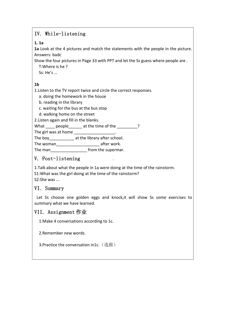 人教版八下-Unit 5 what were you doing when the rainstorm came -Section A 1a—2d-教案、教学设计-省级优课-(配套课件编号：05142).docx_第3页