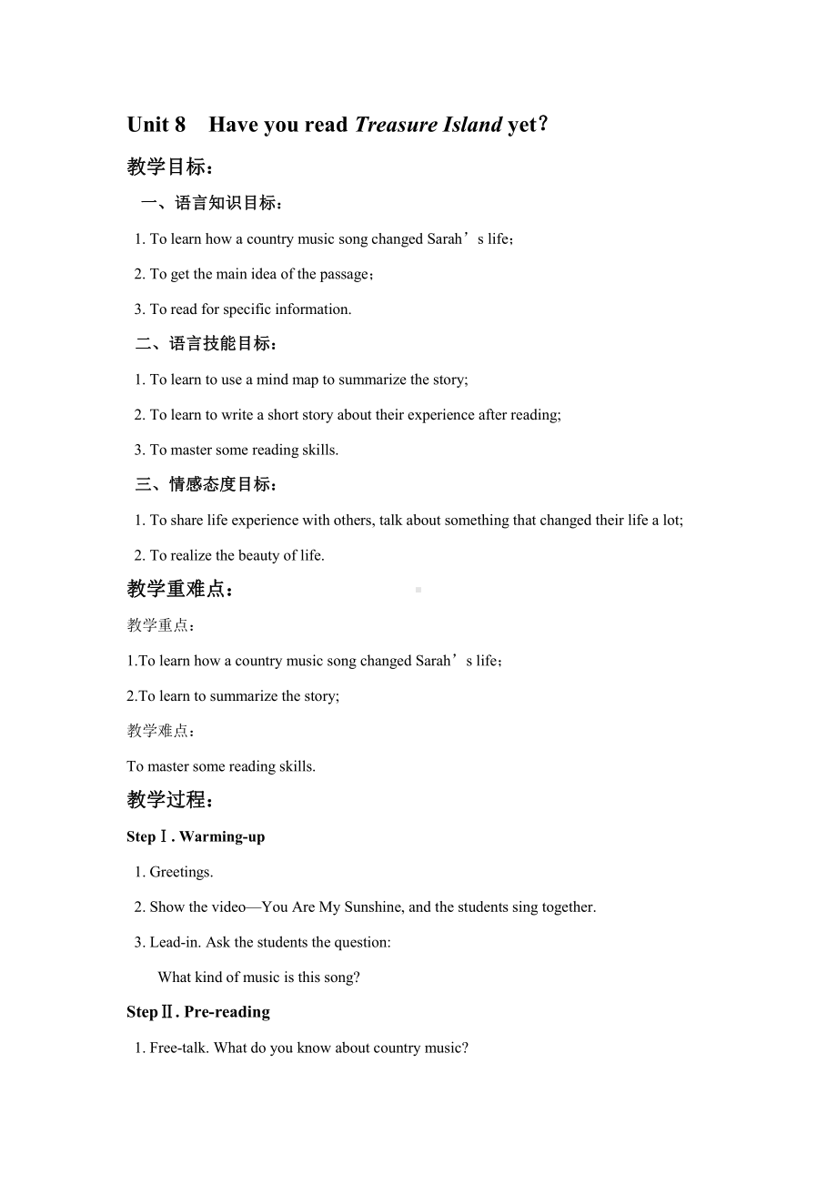 人教版八下-Unit 8 Have you read Treasure Island yet -Section B 2a—3b Self check-教案、教学设计-省级优课-(配套课件编号：65192).doc_第1页