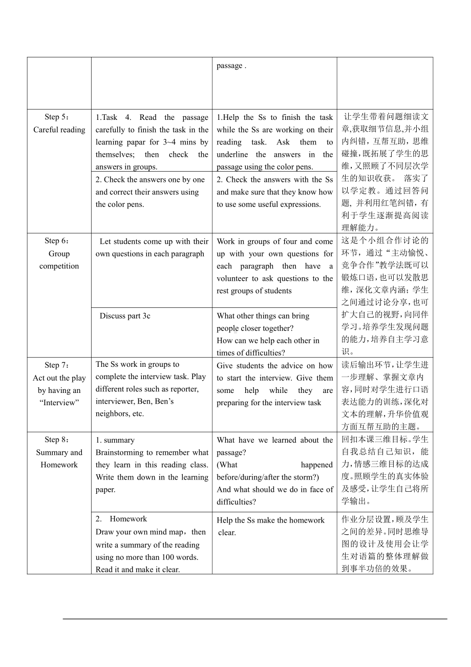 人教版八下-Unit 5 what were you doing when the rainstorm came -Section A 3a—3c-教案、教学设计-部级优课-(配套课件编号：b0c96).doc_第2页