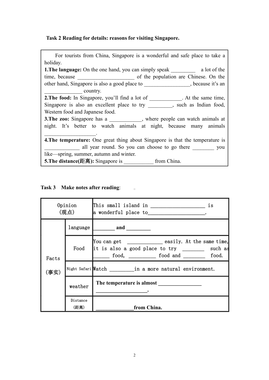 人教版八下-Unit 9 Have you ever been to a museum -Section B 2a—3b Self check-教案、教学设计-省级优课-(配套课件编号：358fc).doc_第2页