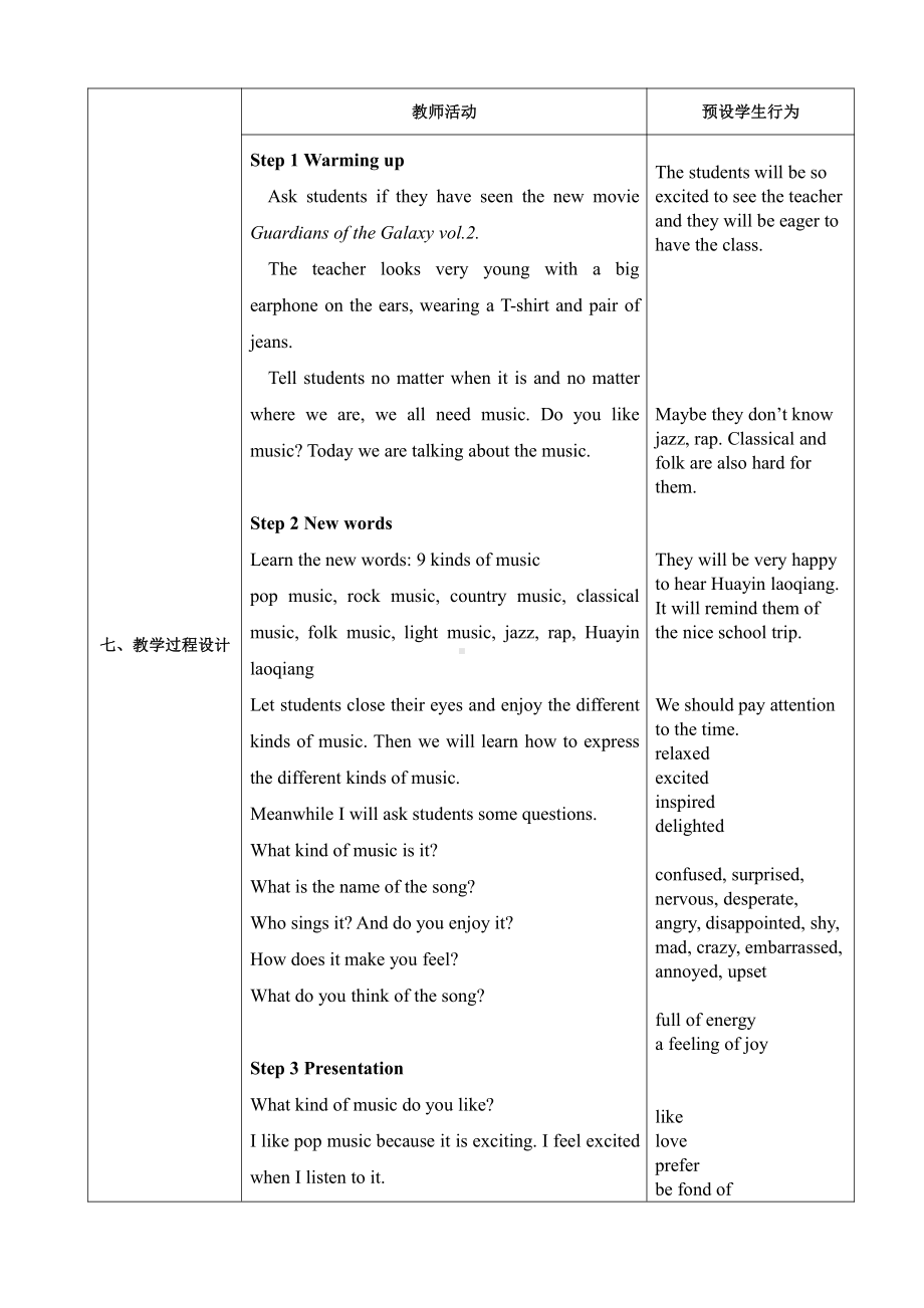 人教版八下-Unit 9 Have you ever been to a museum -Section B 1a—1d-教案、教学设计-部级优课-(配套课件编号：c0632).doc_第2页