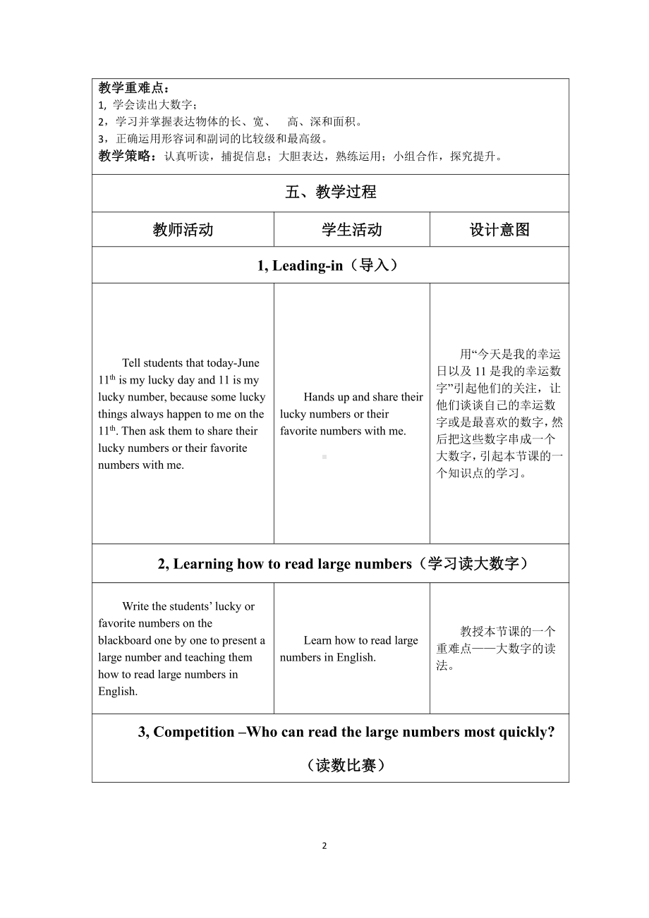 人教版八下-Unit 7 what's the highest mountain in the world -Section A Grammar focus 4a—4c-教案、教学设计-省级优课-(配套课件编号：f02b6).doc_第2页