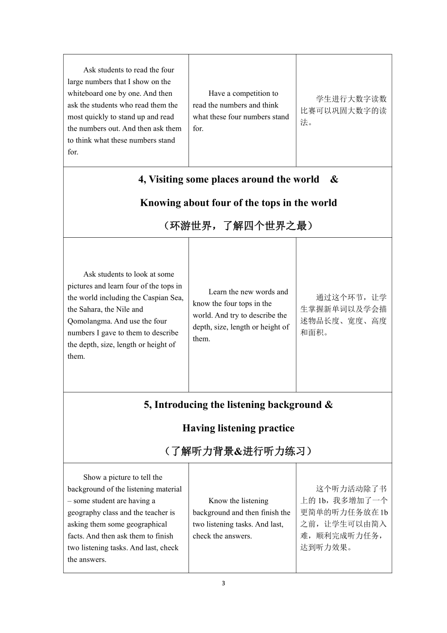 人教版八下-Unit 7 what's the highest mountain in the world -Section A Grammar focus 4a—4c-教案、教学设计-省级优课-(配套课件编号：f02b6).doc_第3页