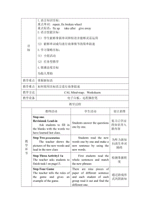 人教版八下-Unit 2 I 'll help to clean up the city parks -Section B 1a—1e-教案、教学设计-市级优课-(配套课件编号：d17d9).doc