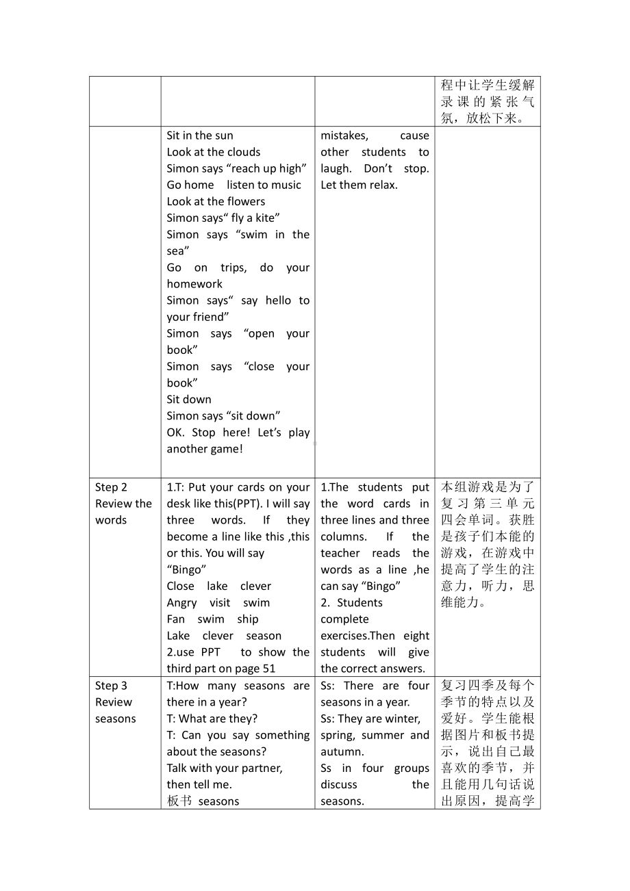 冀教版（三起）六下-Unit 3 What Will You Do This Summer -Unit 3 Review-教案、教学设计--(配套课件编号：b01a5).doc_第2页