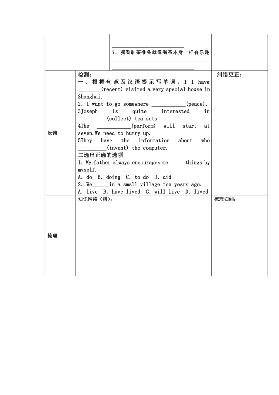 人教版八下-Unit 9 Have you ever been to a museum -Section A 3a—3c-教案、教学设计-市级优课-(配套课件编号：d2bfd).doc_第2页