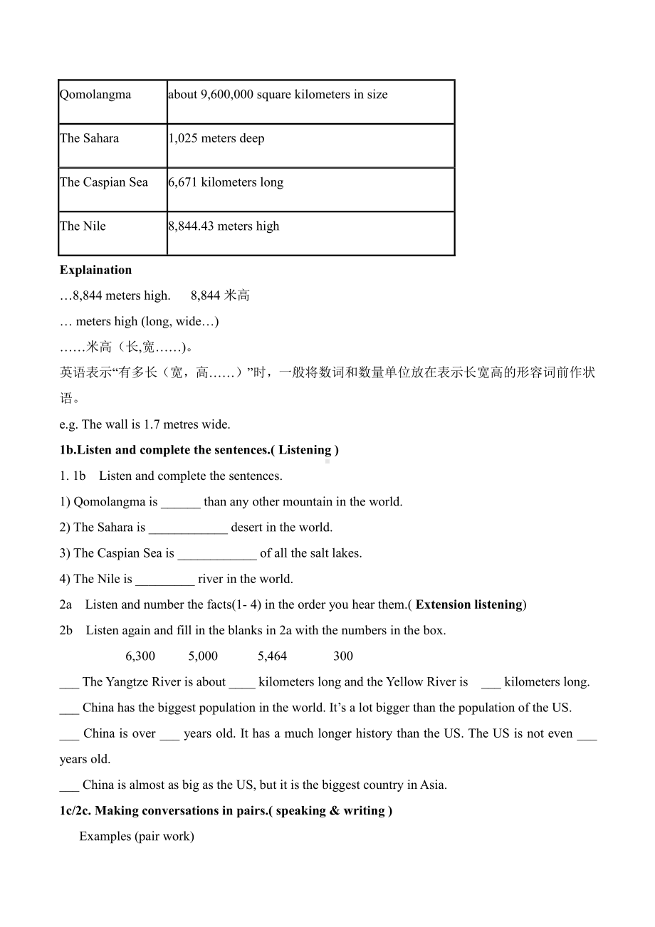 人教版八下-Unit 7 what's the highest mountain in the world -Section A 1a—2d-教案、教学设计-市级优课-(配套课件编号：23987).doc_第3页