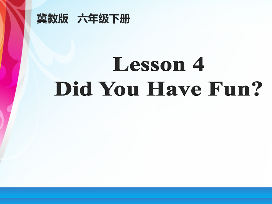 冀教版（三起）六下-Unit 1 Sports-Lesson 4 Did You Have Fun -ppt课件-(含教案+视频)--(编号：501c6).zip