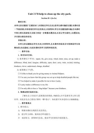 人教版八下-Unit 1 What's the matter -Section B 2a—3b Self check-教案、教学设计-市级优课-(配套课件编号：65bbb).docx