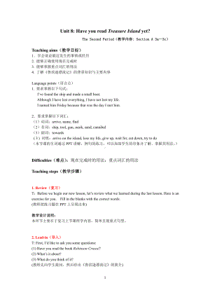 人教版八下-Unit 8 Have you read Treasure Island yet -Section A 3a—3c-教案、教学设计-市级优课-(配套课件编号：531fc).doc