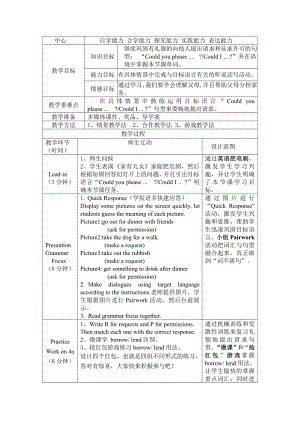 人教版八下-Uuit 3 Could you please clean your room -Section A Grammar focus 4a—4c-教案、教学设计-市级优课-(配套课件编号：a179f).doc