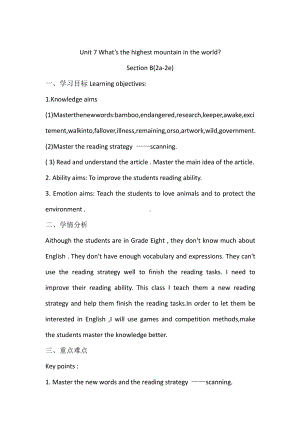 人教版八下-Unit 7 what's the highest mountain in the world -Section B 2a—3b Self check-教案、教学设计-市级优课-(配套课件编号：31b4d).docx