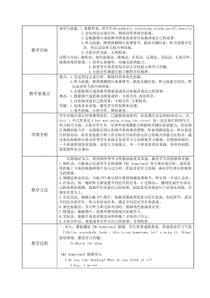 人教版八下-Unit 5 what were you doing when the rainstorm came -Section A 1a—2d-教案、教学设计-市级优课-(配套课件编号：c4876).docx