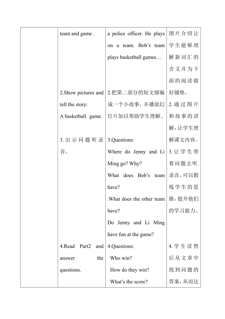 冀教版（三起）六下-Unit 1 Sports-Lesson 5 A Basketball Game-教案、教学设计--(配套课件编号：a2e64).doc_第3页