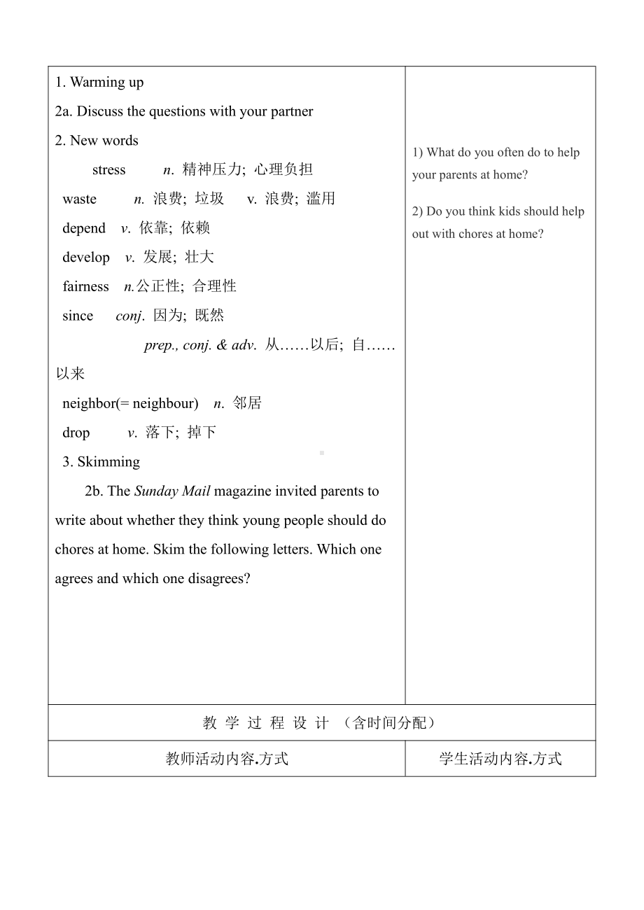 人教版八下-Uuit 3 Could you please clean your room -Section B 2a—3b Self check-教案、教学设计-市级优课-(配套课件编号：130e8).doc_第2页