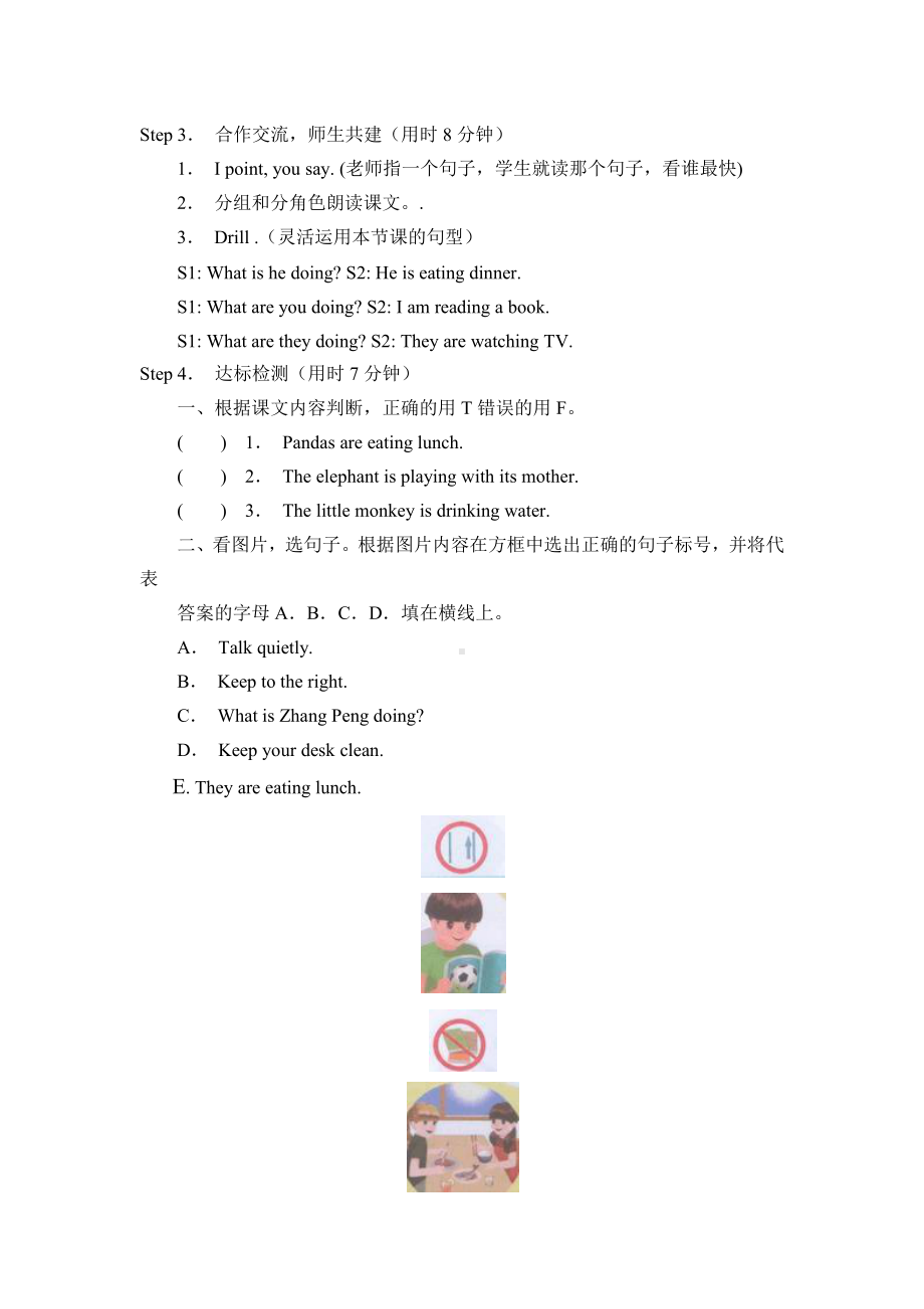 五年级英语下册教案-Unit 6 Work quietly!-A Let's try Let’s talk人教PEP版.docx_第2页