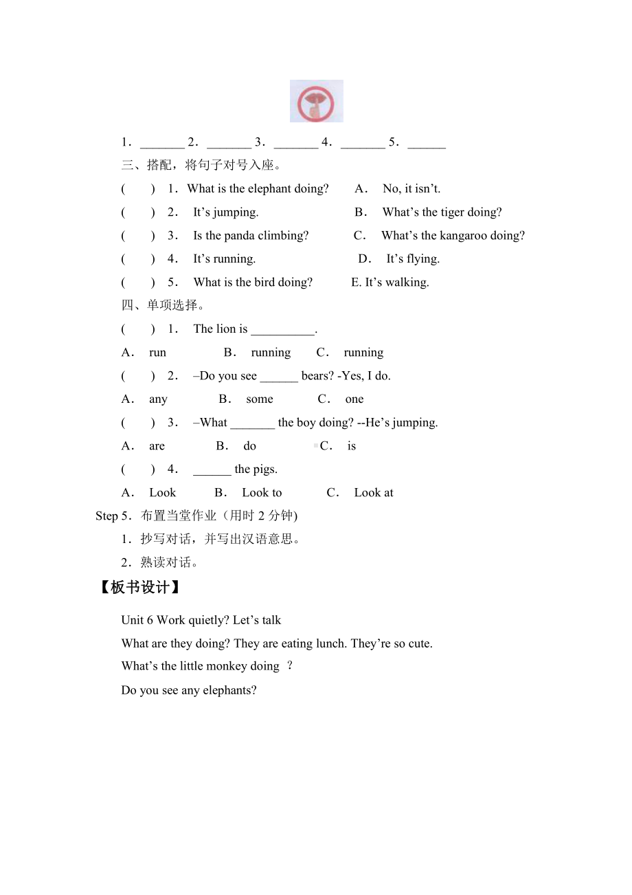 五年级英语下册教案-Unit 6 Work quietly!-A Let's try Let’s talk人教PEP版.docx_第3页