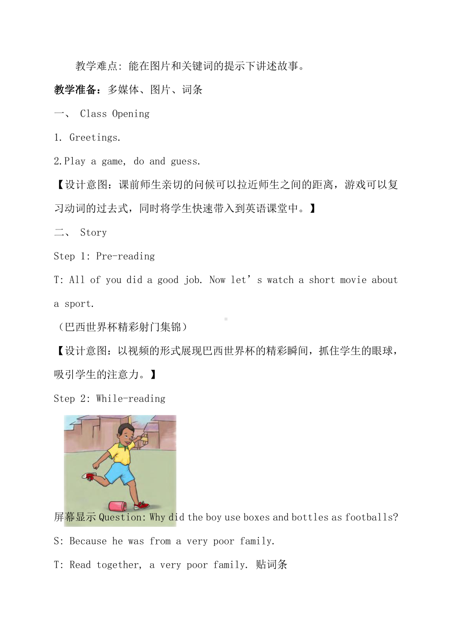 冀教版（三起）六下-Unit 1 Sports-Lesson 6 A Famous Football Player-教案、教学设计-公开课-(配套课件编号：50002).doc_第3页