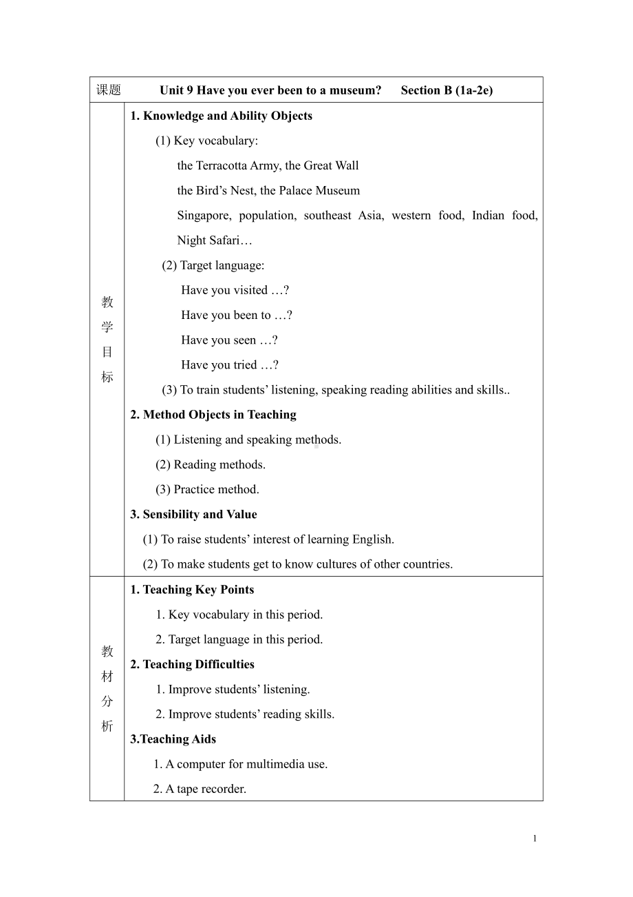 人教版八下-Unit 9 Have you ever been to a museum -Section B 1a—1d-教案、教学设计-市级优课-(配套课件编号：3031e).doc_第1页