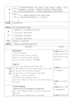 人教版八下-Unit 4 Why don't you talk to your parents -Section B 2a—3b Self check-教案、教学设计-省级优课-(配套课件编号：135c1).doc