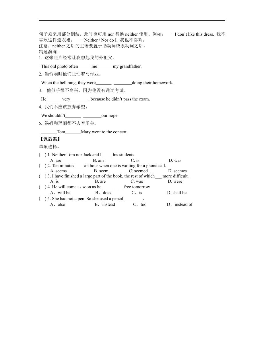 人教版八下-Unit 6 An old man tried to move the mountains.-Section A 1a—2d-教案、教学设计-市级优课-(配套课件编号：e0201).doc_第3页